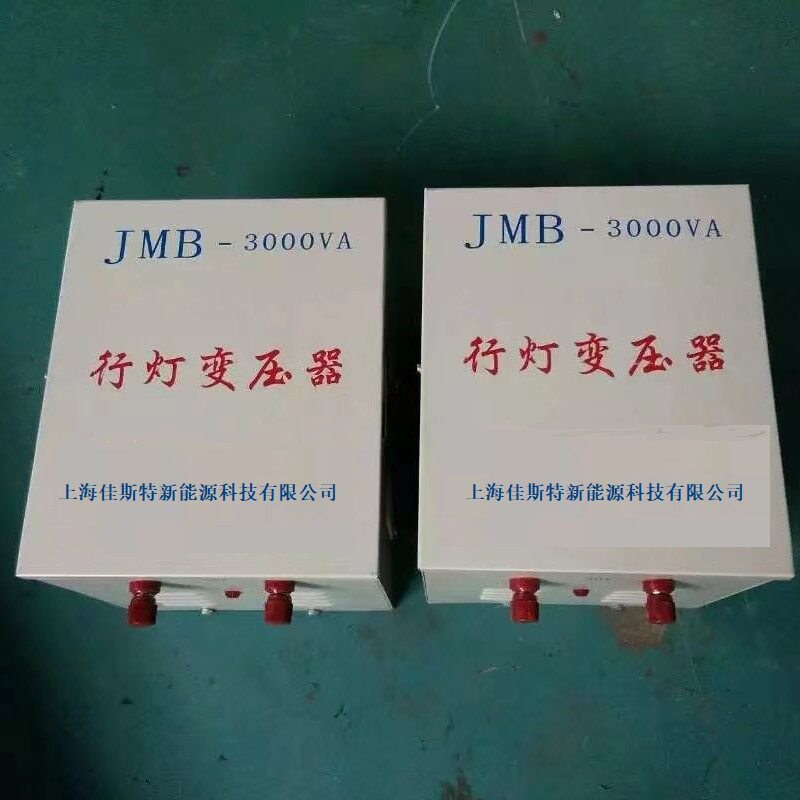 JMB-10KVA单相行灯变压器多电压