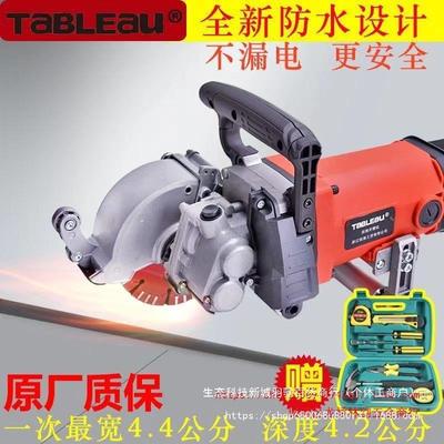 田博开槽机一防次成型无尘水电工程机墙壁线70503槽开无尘切割多