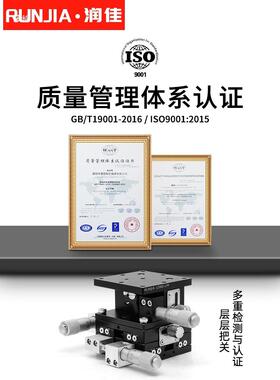 XYZ4轴位移平台轴手动thh$*&yl微动调升降工三作台光学移滑台LD60