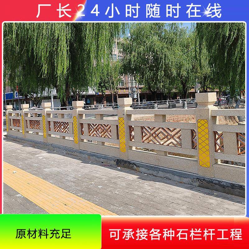 花岗石栏杆浮雕河防护栏芝板户外岩石栏杆庭院公园麻道白石雕石材