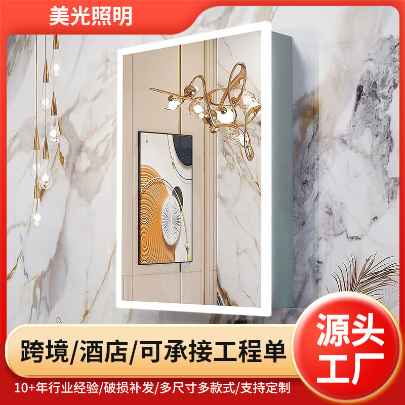LED带灯除雾触摸感应铝镜柜