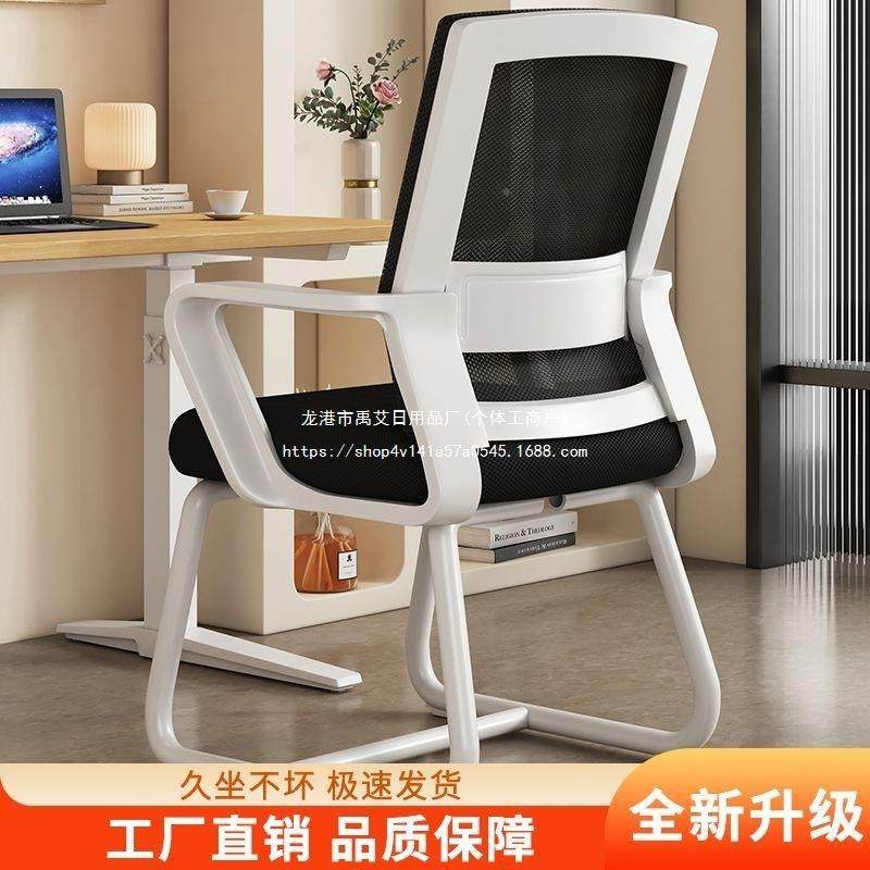电脑椅员家用办公椅子习椅舒适久坐不累会议工EVJ学宿舍办公室凳,商业/办公家具,办公电脑椅/职员椅,淘宝优惠券,粉丝福利购,淘宝优惠卷