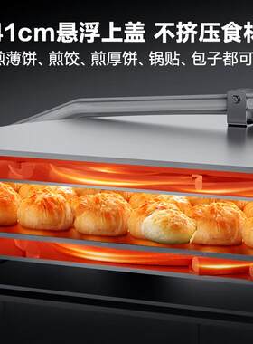 德饼炉玛仕DEMAQUTSHI商用电饼铛面加双热电饼酱香饼烤机台式煎饼