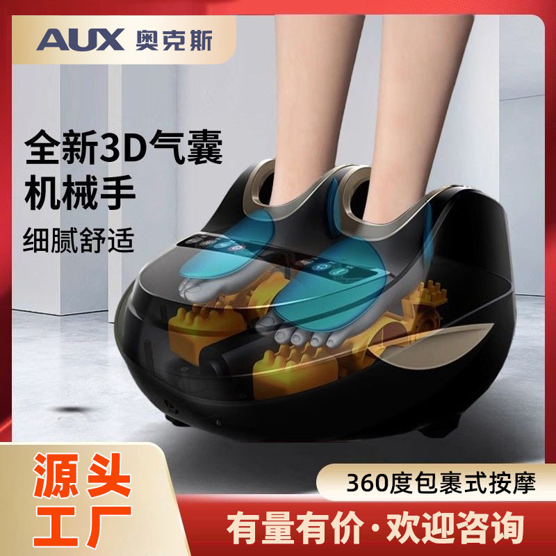家用全包裹脚底热敷揉捏足疗机