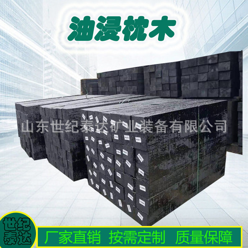 松木注油防腐枕木铁路桥梁用