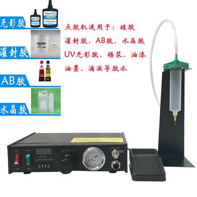 半自动点胶机控制器手持式打胶机精密AB胶全自动滴胶机手动注胶机