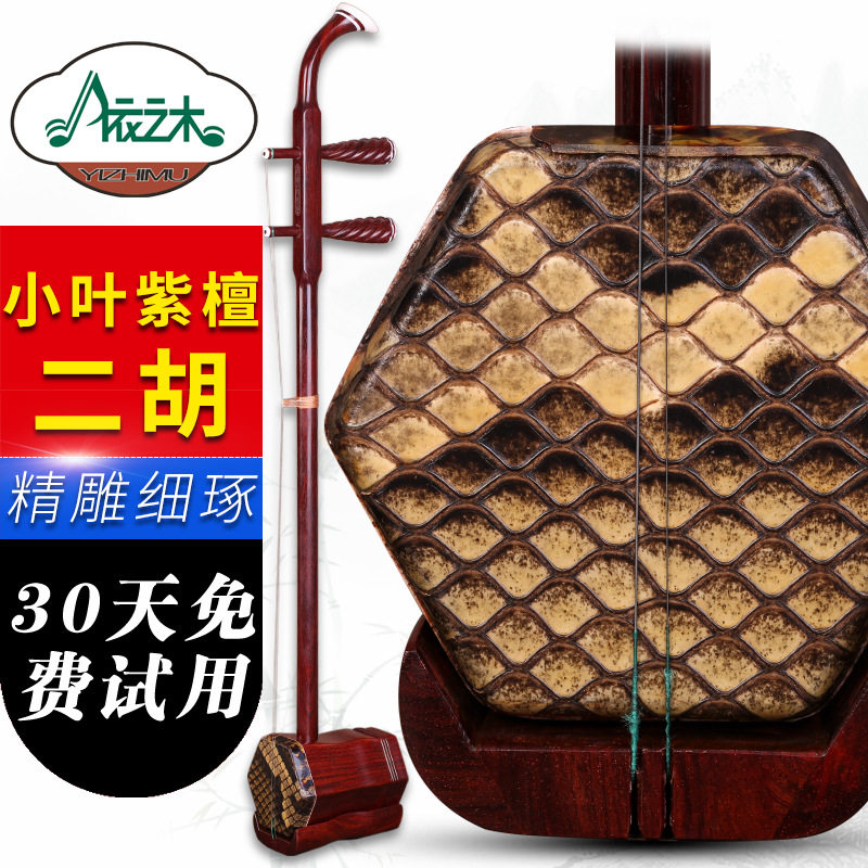 依之木二胡印度小叶紫檀六角二胡苏州工艺