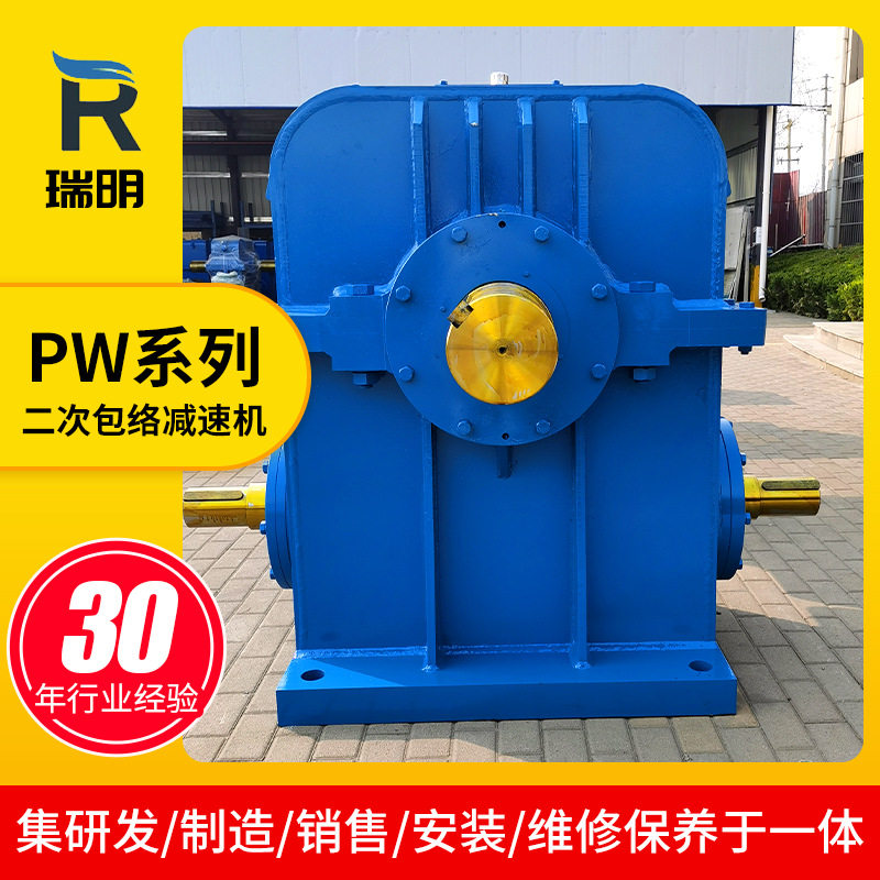 PW系列平面二次包络环面蜗杆减速机建筑行业机械设备减速转动器