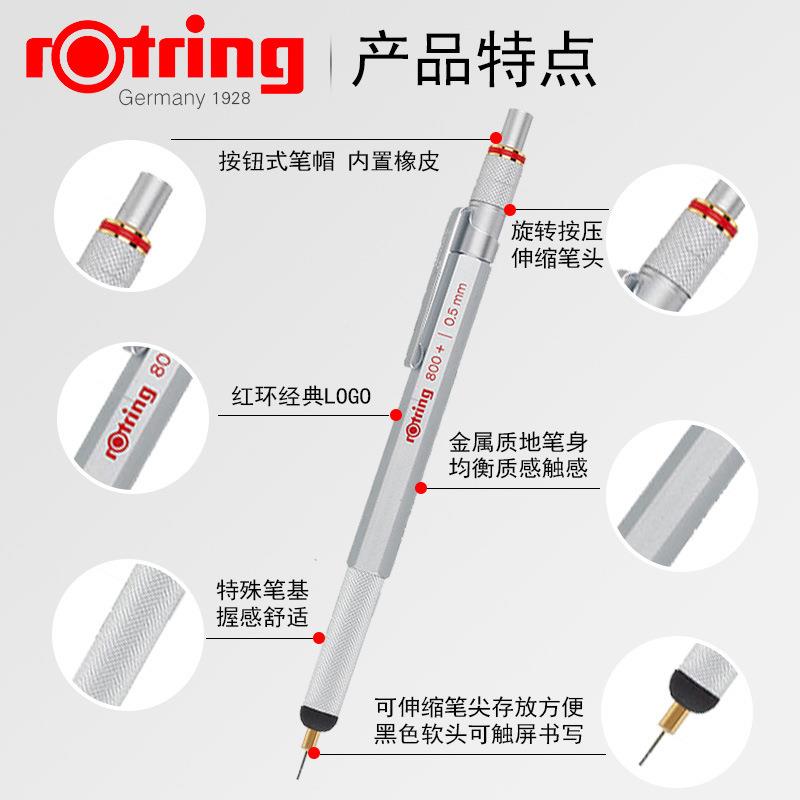 德国r容otrin红环800+g活Pad自动铅笔动铅笔高颜值80无品牌/0+电