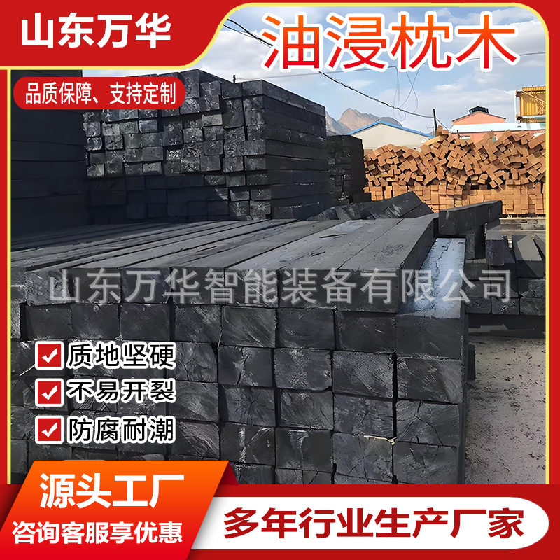 铁路油浸防腐枕木 承重强耐腐蚀沥青防腐枕木 寿命长矿用防腐枕木