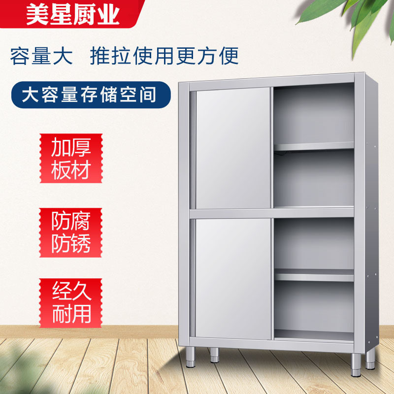 不锈钢四门商用推拉门碗柜