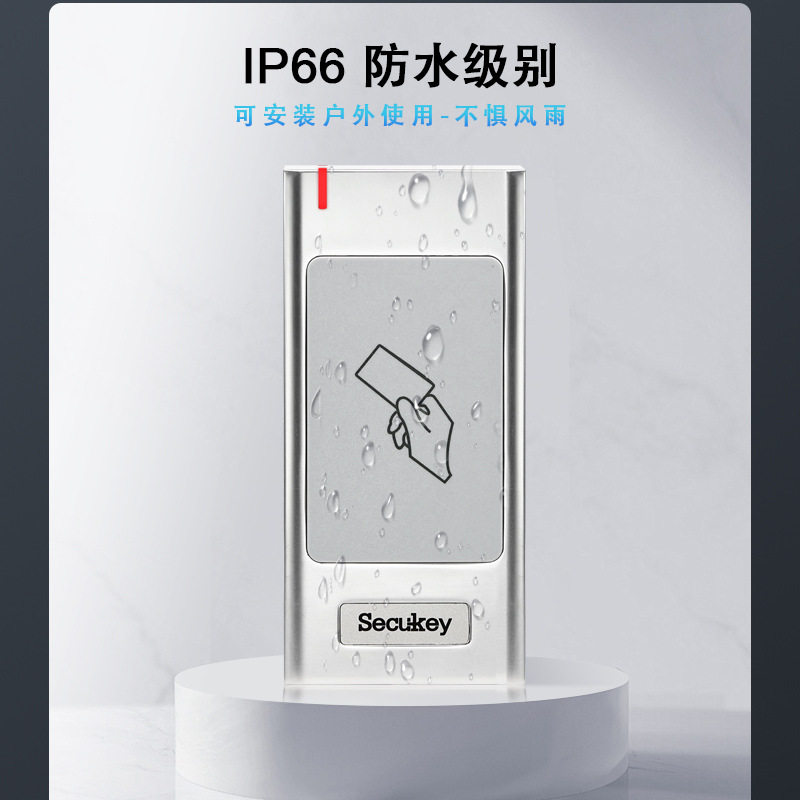 通通锁IP67防砸抗低温门禁机
