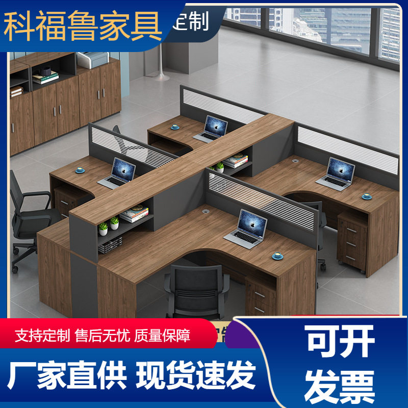 职员办公桌椅组合简约现代办公室多人员工电脑桌子财务屏风工作位