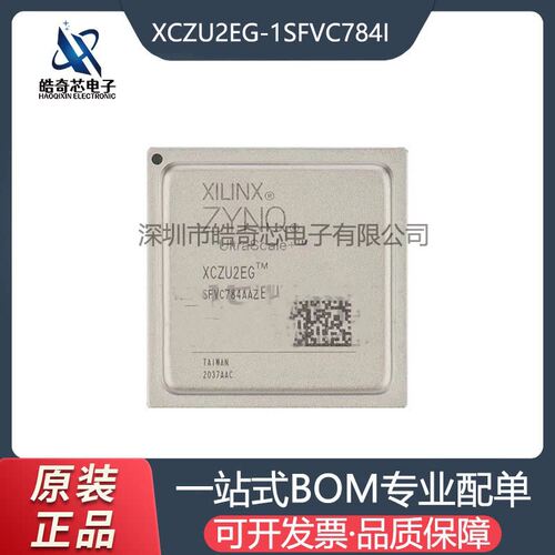 XCZU2EG-1SFVC784I 封装FBGA-784 可编程逻辑器件芯片IC