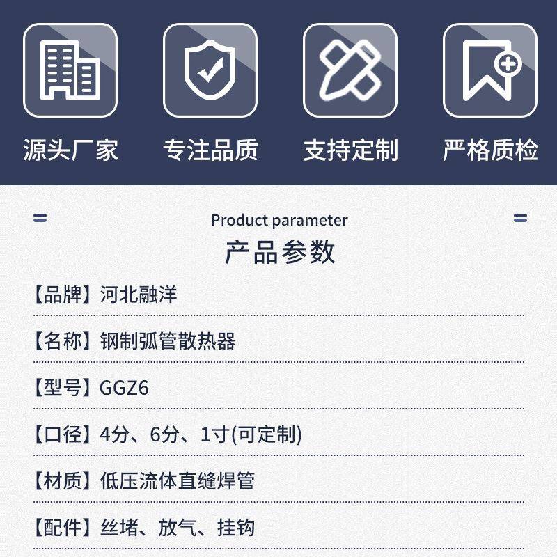 弧管联箱六-暖气片YGHVI工业车间柱厂房钢汽制弧管暖气片蒸散107