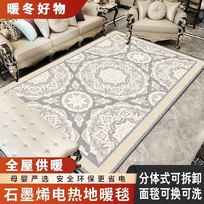 可拆洗石墨烯地暖垫碳晶电热地毯客厅电加热垫家用发热垫地热垫