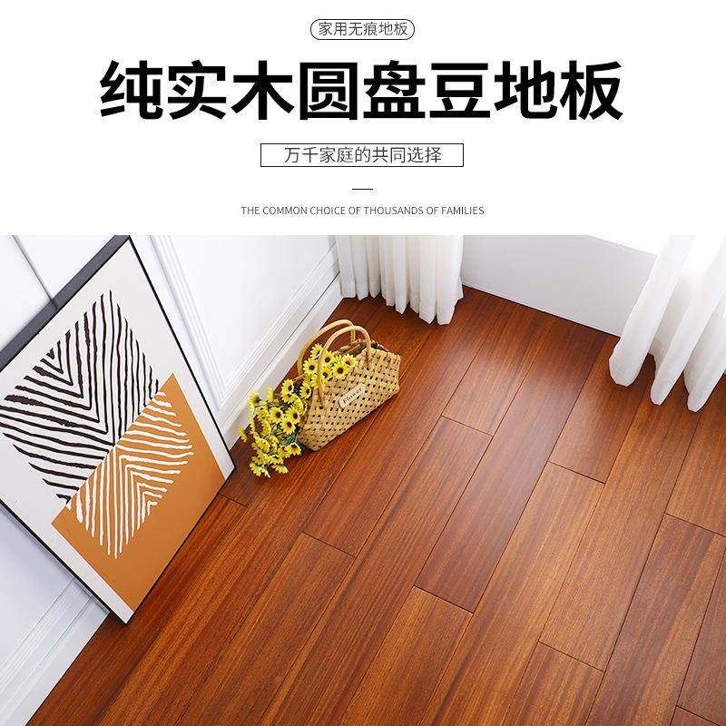 天然木实木地板圆盘豆轻本无品牌/色橡家木灰色家用奢环保木地板