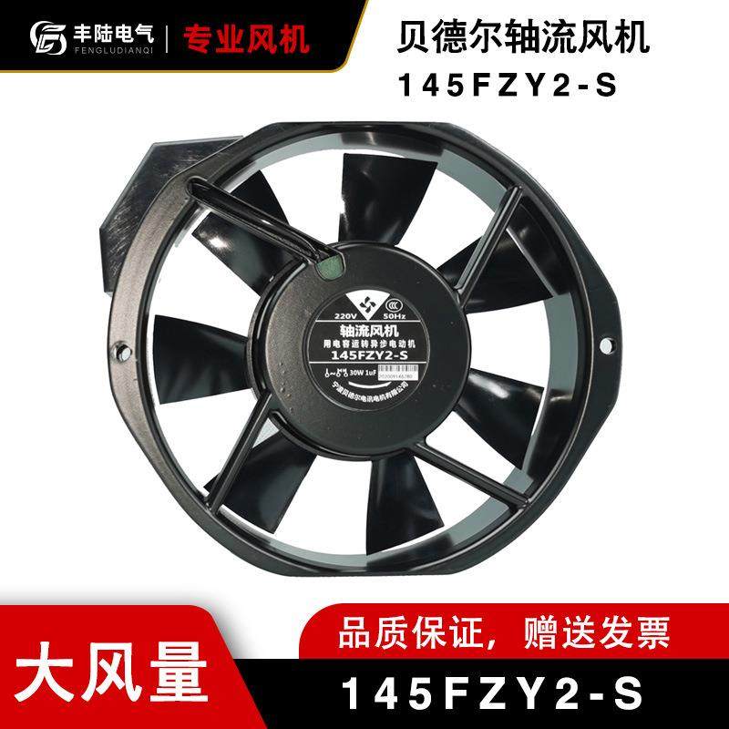 7cm流风机380V电容运1转异步电动机轴145FZY6-S单相172*50*389592,美容美体仪器,其它面部美容工具配件,淘宝优惠券,粉丝福利购,淘宝优惠卷