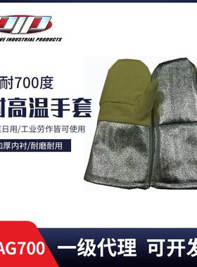 PTHPIP耐高温700度热接触芳纶铝箔两指手07-AG套7工00烤箱焙业烘