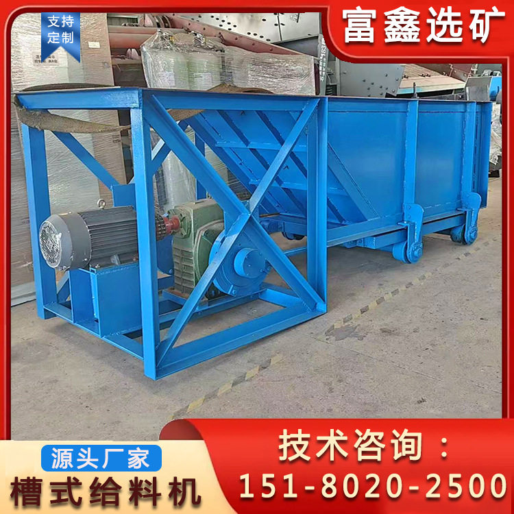 选矿槽式电磁振动大块石料给料机
