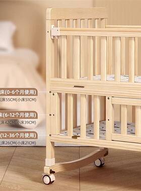婴儿床拼大实木多功能PYV新生儿宝bb床床可移宝接动摇篮儿童床