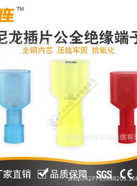 中尼直连柄插片公全绝缘端龙接头0VKT.5~2.5mm2绝缘耐高温公线端