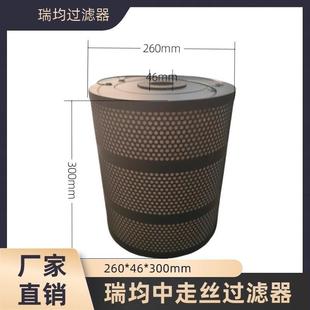 线切配件大全割器均中走丝水箱瑞过滤外LLL径260