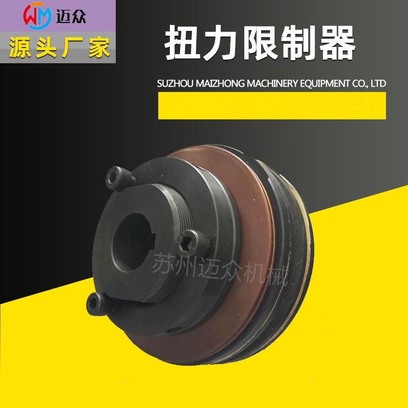 工诺扭矩限制器/摩擦式扭矩限制器/CTL扭力限制器 安全联轴器