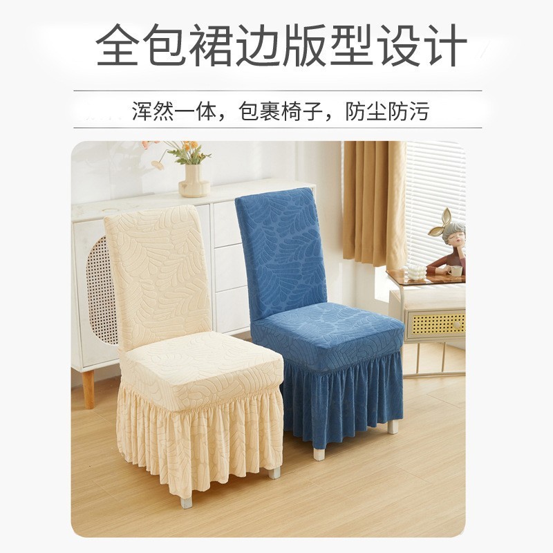 新款四季通用弹力餐椅凳套