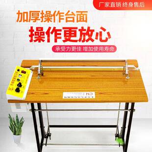 脚踏通过热收缩膜封切机脚踩热430收缩膜切膜机升球式袋封胶口机