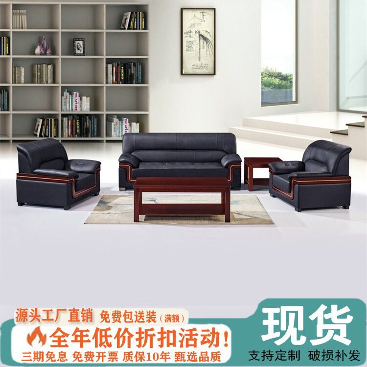 展厅办公沙发茶几组合一整套商务休息区办公室接待会客小商务风