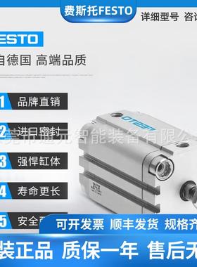 F1ESTO费斯托紧凑气缸DVU0-12-5-1A6-20-25-32-4-50-63SEQ-80-A-P