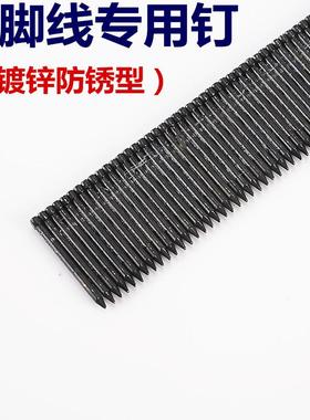 FSAL-54932T黑排钉地脚线钉踢脚钉角线头钉子无小黑墙板钉fst1530