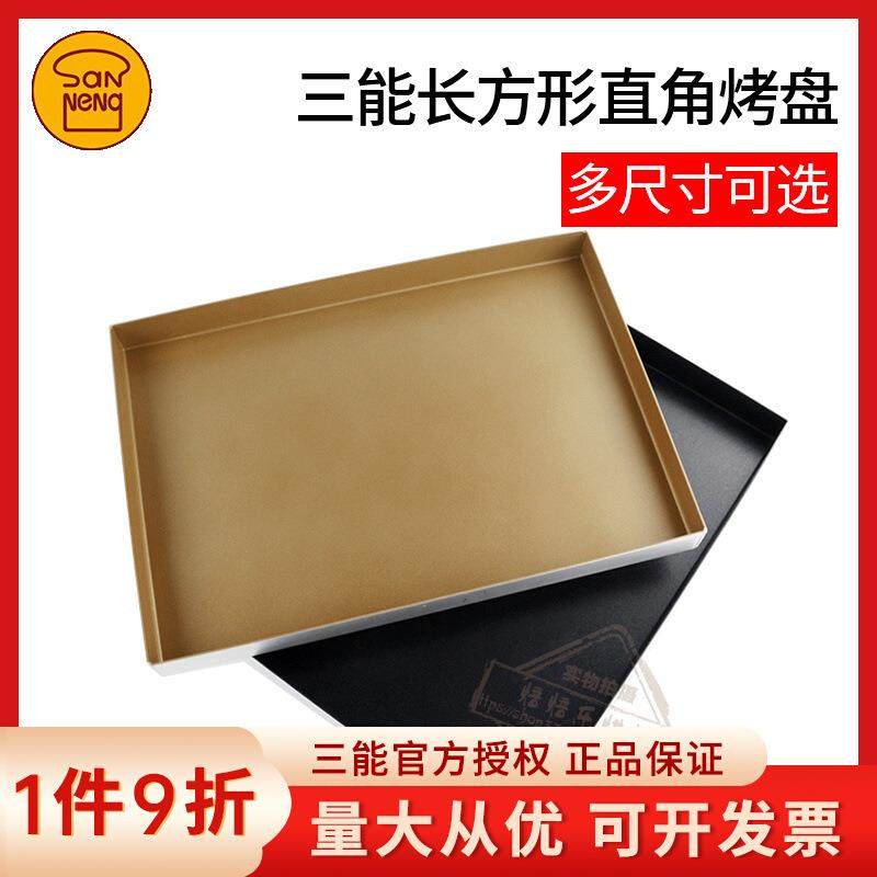 J烘金焙模具F9H9MH88不粘盘长蛋方形直金色不沾家角用烤盘糕卷模B