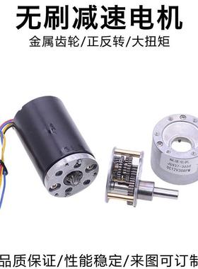 JB37-36502无刷直G流减速机19472V4V电智能自动窗帘马达可调速正