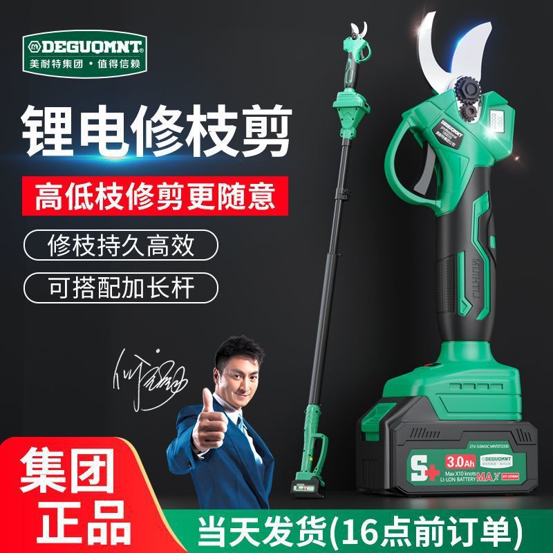 美耐特锂电修枝剪加长伸缩杆