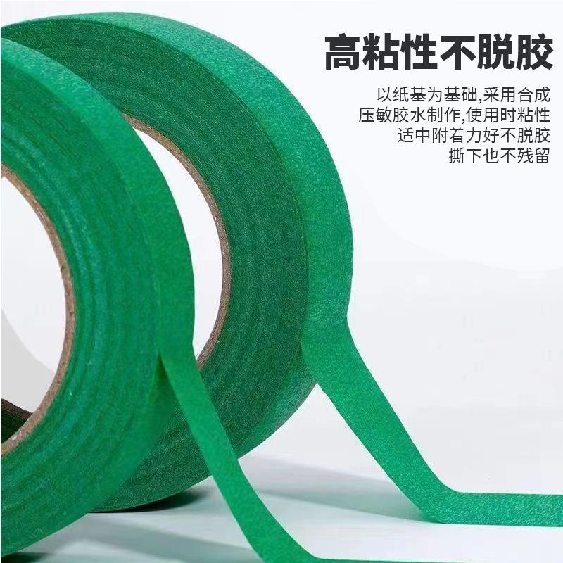 墙石漆美纹纸真胶分格分色高粘绿色墙面纸仿砖遮蔽外无残无品牌/