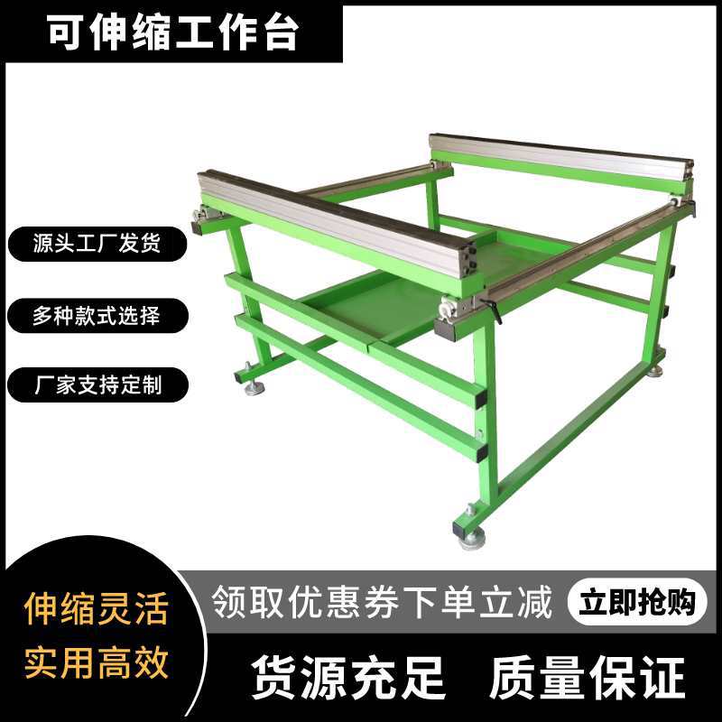 玻璃门窗厂可伸缩组装工作台铝型材安装门窗扇拼框打包托料架其他