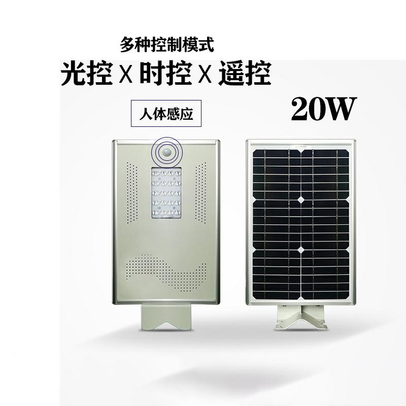 一体化FKV太阳能应路灯灯15-20W室外壁控时控遥光控人体感跨境直