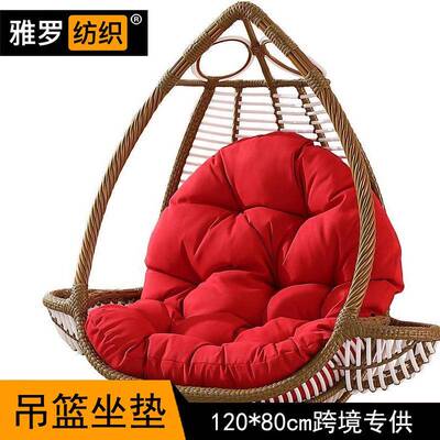 跨境篮亚马逊ebay垫花园千ZZU吊座垫秋坐垫户外沙发垫子躺椅垫摇