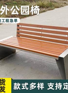 户外休闲公园椅锈钢长椅室景区广场长椅铁艺不长园林外座90653椅