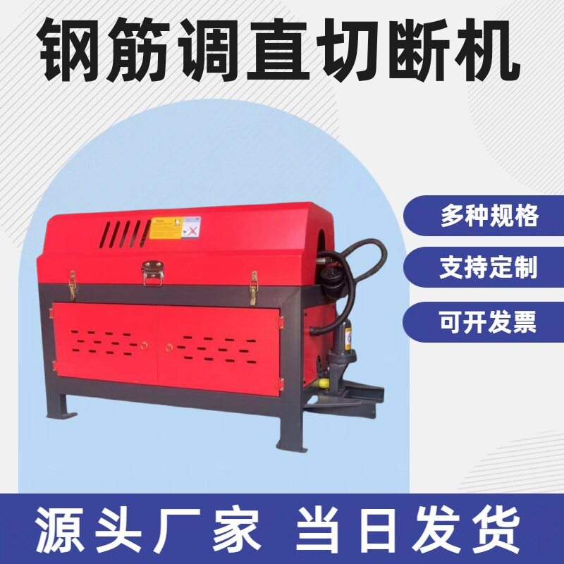 现货全自动钢筋钢丝矫直机