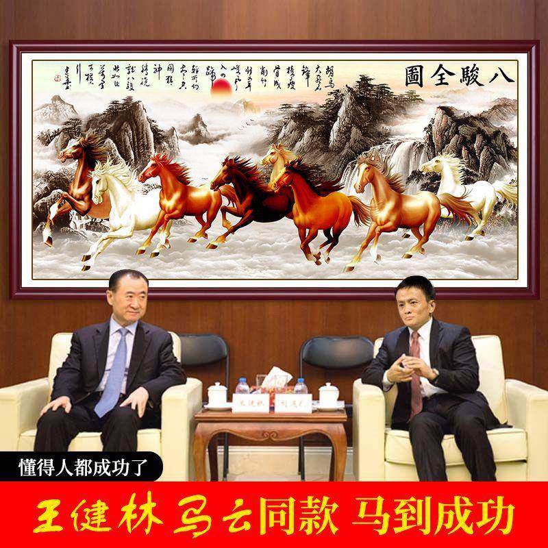 八骏图十字绣0绣大225新款客厅00风线景气山水画马匹马满绣自己绣
