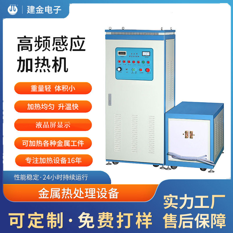 不锈钢制品拉伸退火 钢带退火机 高频感应退火设备 厂家直供