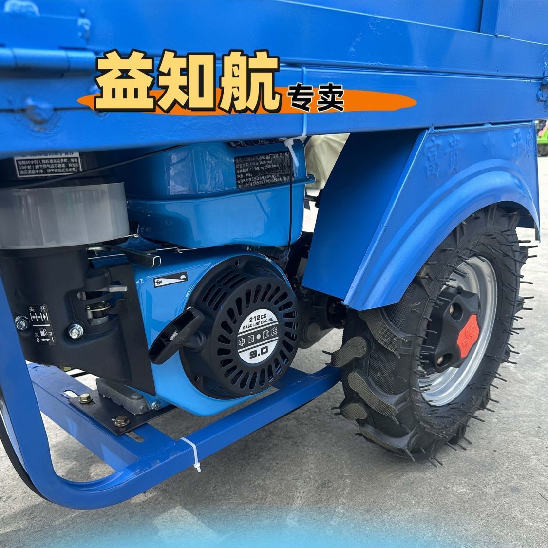 农用家用电动汽油三轮载货车