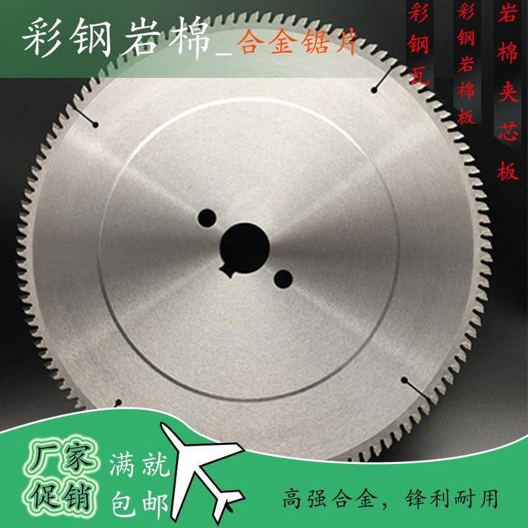 正3鼎弘彩钢板岩棉锯片工业级夹芯板0250/5ACG9125427/35/50/400/