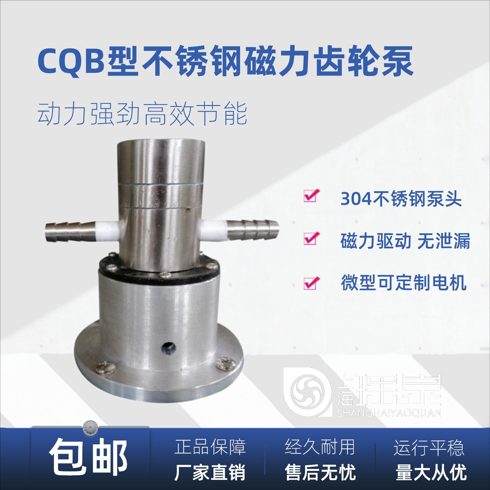 CQB不锈钢磁力齿轮泵泵头配件