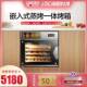UKO11377EOT6S嵌入式 箱蒸烤箱二合一电蒸箱烤蒸烤一体机0家用