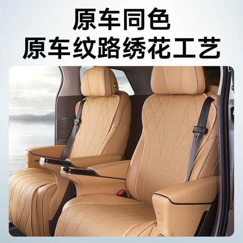 腾势DZD0812坐9专用四套季通用透坐垫套装座椅保护内气饰用品改配