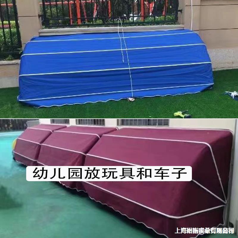 幼儿架园防晒储防雨雨棚防雨罩玩具篷麦太保雨罩器布械物柜置物室